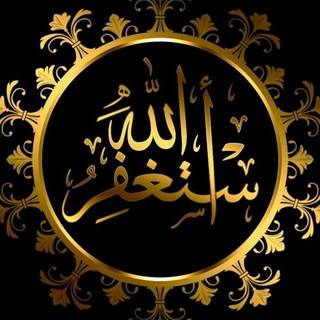 Allah phone wallpaper