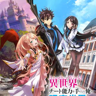 Isekai De Cheat Skill wallpaper