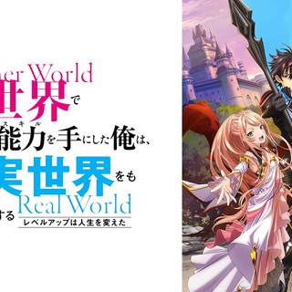 Isekai De Cheat Skill wallpaper