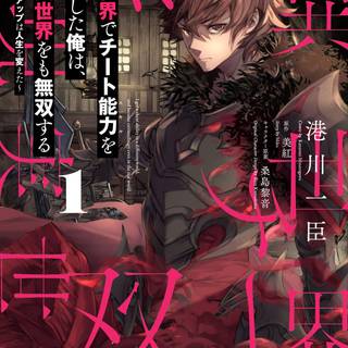 Isekai De Cheat Skill wallpaper