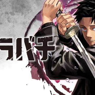 Kagurabachi wallpaper