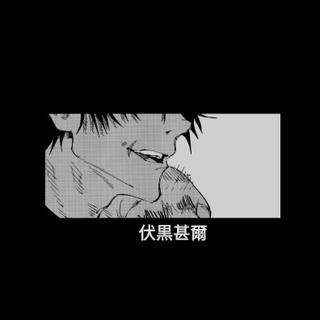 Toji iPhone wallpaper