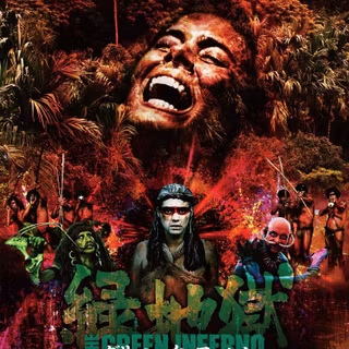 The Green Inferno wallpaper