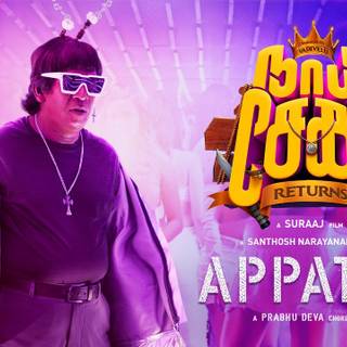 Naai Sekar wallpaper