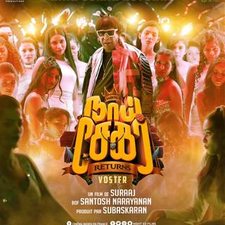 Naai Sekar wallpaper