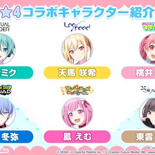 Project Sekai Sanrio wallpaper