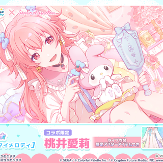 Project Sekai Sanrio wallpaper