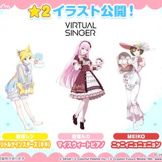 Project Sekai Sanrio wallpaper