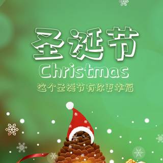 Xmas green poster wallpaper