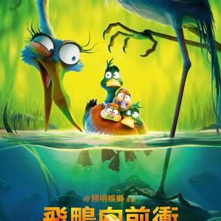 Migration movie wallpaper