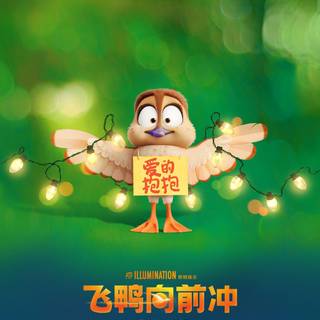 Migration movie wallpaper