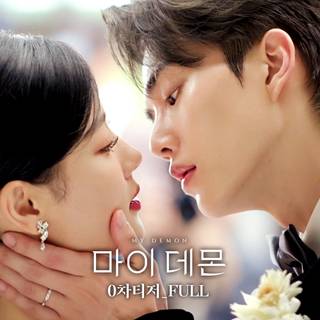 My Demon Kdrama wallpaper