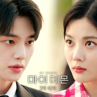 My Demon Kdrama wallpaper