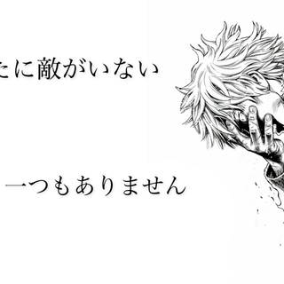 No enemies wallpaper