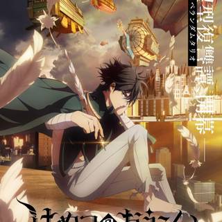 The Kingdoms of Ruin wallpaper