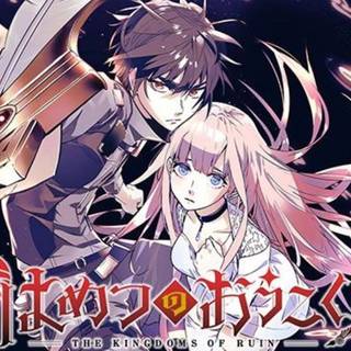 The Kingdoms of Ruin wallpaper