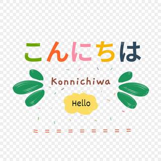 Konnichiwa wallpaper