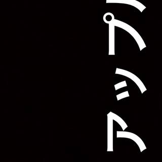 Black writing wallpaper