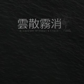 Black writing wallpaper