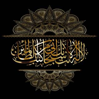 Phone Allah wallpaper