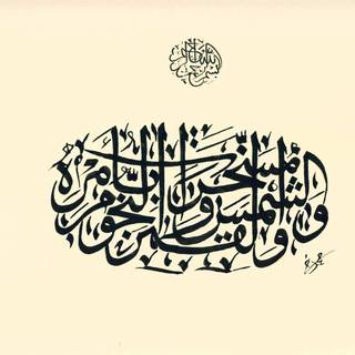 Desktop Arabic wallpaper