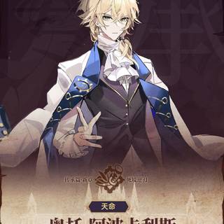 Otto Apocalypse wallpaper