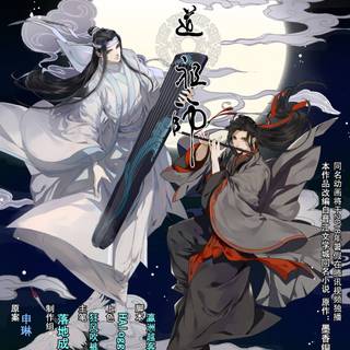 The Founder of Diabolism wallpaper