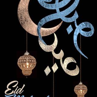 Eid Mubarak phone wallpaper