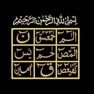 Lohe Qurani wallpaper