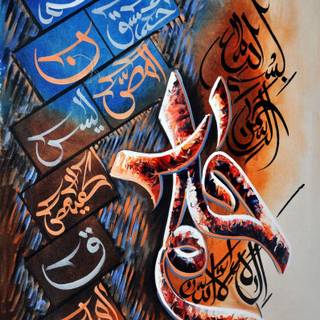 Lohe Qurani wallpaper