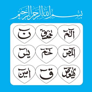 Lohe Qurani wallpaper