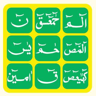 Lohe Qurani wallpaper