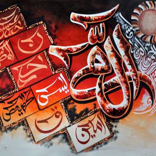 Lohe Qurani wallpaper