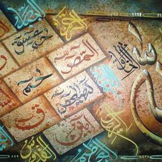 Lohe Qurani wallpaper