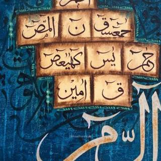 Lohe Qurani wallpaper