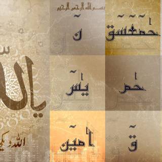 Lohe Qurani wallpaper