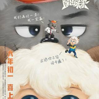 Pleasant Goat and Big Big Wolf wallpaper