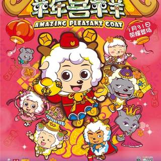 Pleasant Goat and Big Big Wolf wallpaper