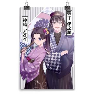 Aoi and Inosuke wallpaper