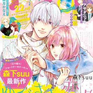 A Sign of Affection wallpaper