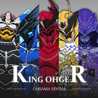Ohsama Sentai King-Ohger wallpaper