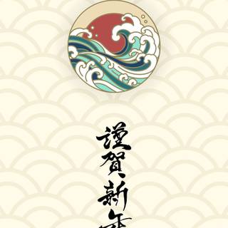 Japan Kanji wallpaper
