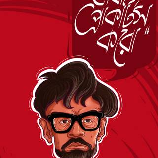 Ritwik Ghatak wallpaper