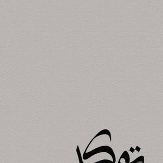 iPhone Islamic minimalist wallpaper