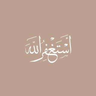 iPhone Islamic minimalist wallpaper