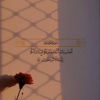 iPhone Islamic minimalist wallpaper