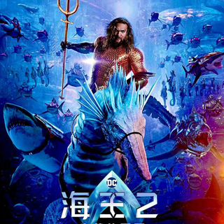 Aquaman 2024 wallpaper