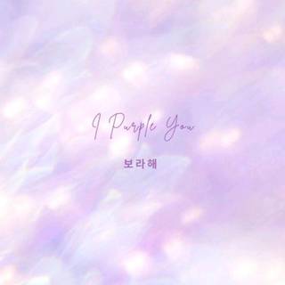 Aesthetic BTS phone wallpaper