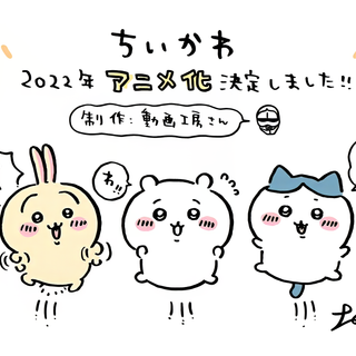 Chiikawa desktop wallpaper