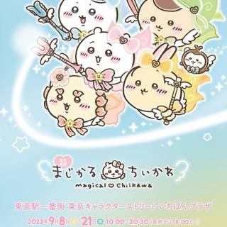 Chiikawa mobile wallpaper